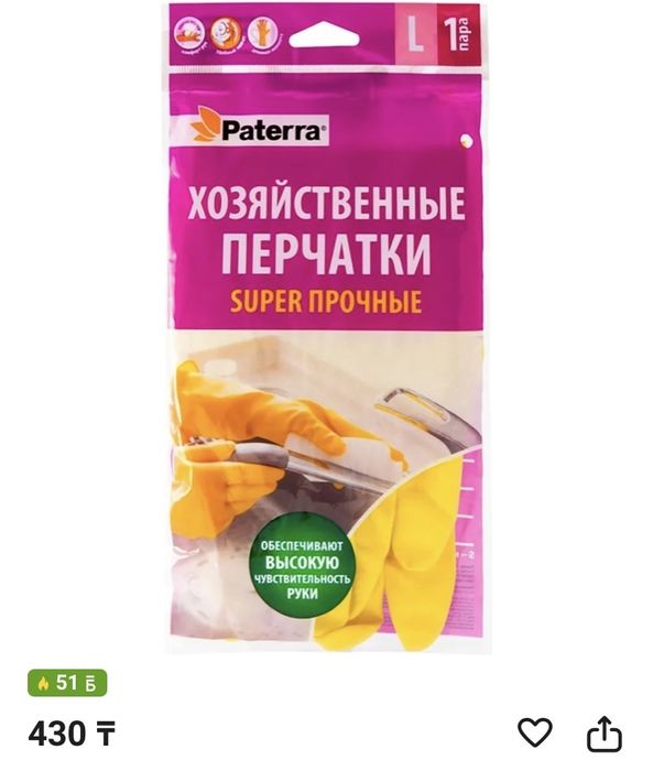 тряпка,перчатки,микрофибра,швабра