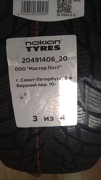 Nokian Hakkapeliitta R3
