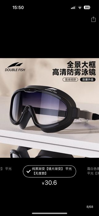 Очки для плавания