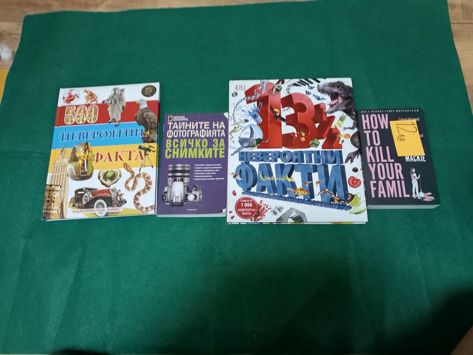 Книги втора употреба