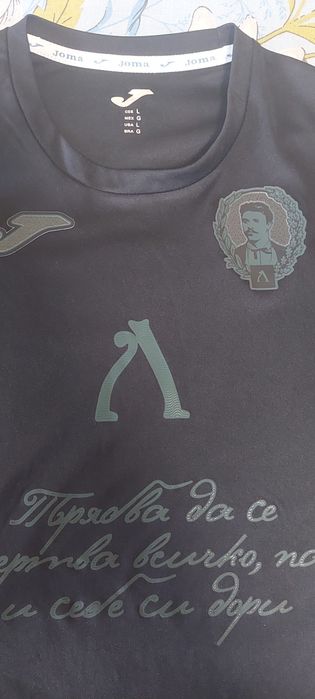 Тениска на Левски