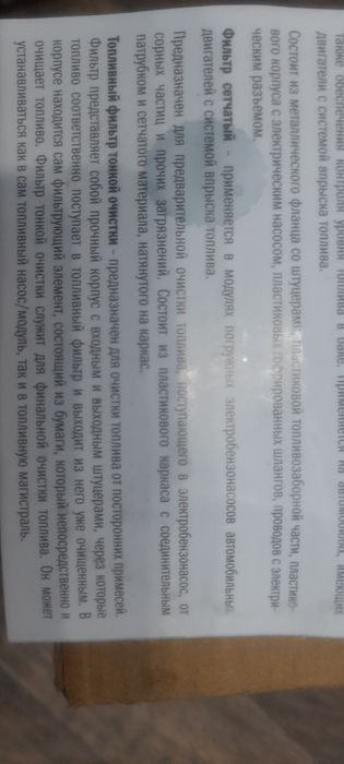 Топливный модуль на мазда3 2006г