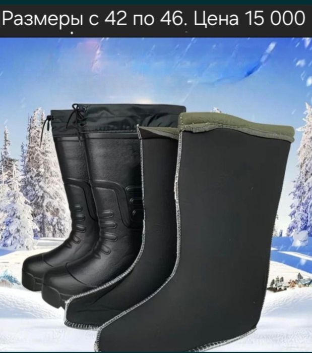 Эва сапоги зимние тёплые