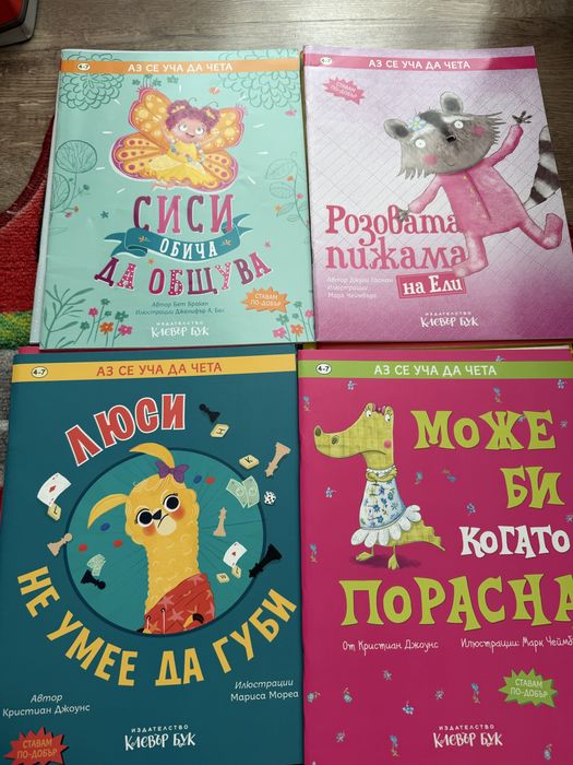 Детски книги в отлично състояние