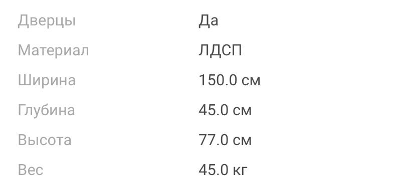 Продам комод/тумба