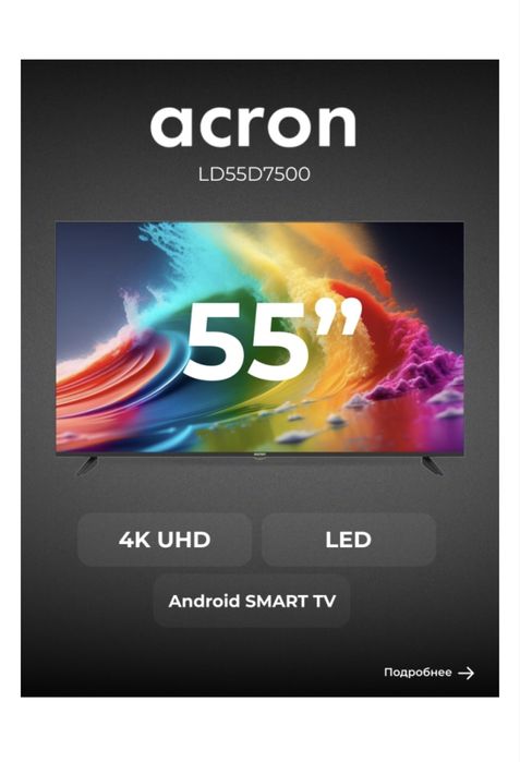 Smart TV Acron 140 см черный