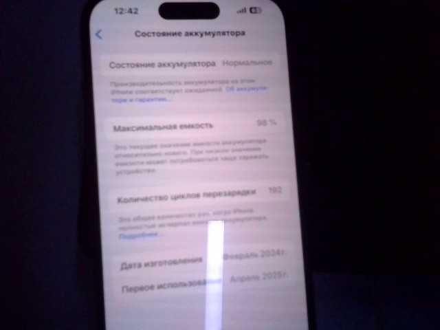 СМАРТФОН айфон 15