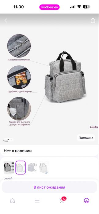Рюкзак для мамы и малыша