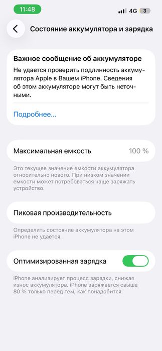 продам айфон 14 в отличном состоянийй
