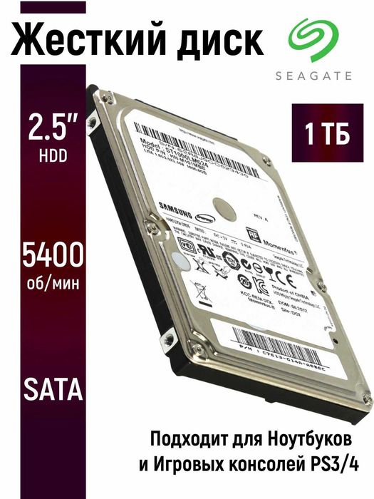 samsung 1tb для ноутбука