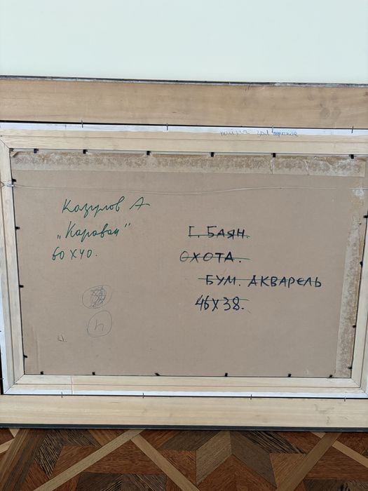 Картина. Живопись.