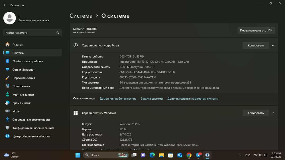 HP PROBOOK 450 G7 Core i3-10110U 8/256 SSD Noutbuk