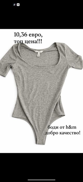 Продавам нови, чисти артикули в добро състояние!