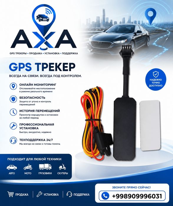 GPS Tracker 2G J14