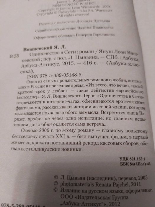 Продам книги Януша Леона Вишневского