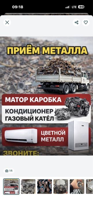 Прием Двигитель Матор и каровка бу не рабочи