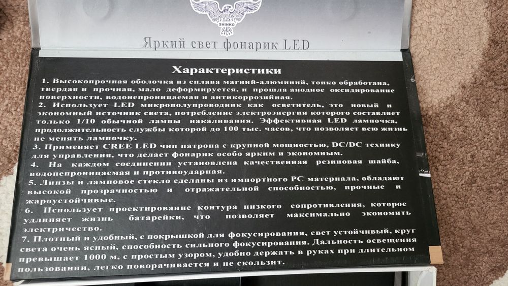 продам фонарик LED