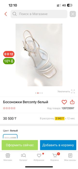 Продам босоножки