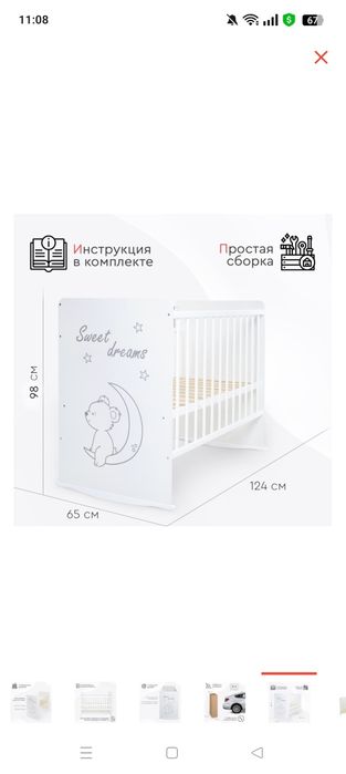 Детская кроватка, манеж