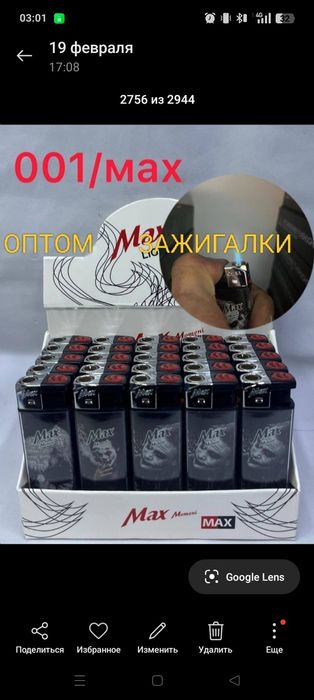 Зажигалки Оптом автоген