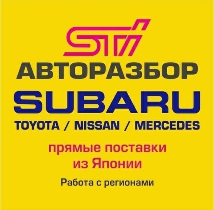 Компьютер и шлейф руля на Субару