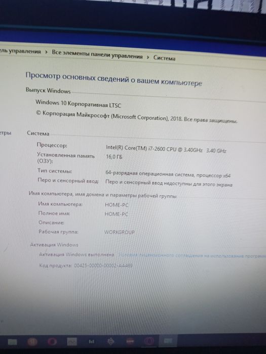 Продам компьютер