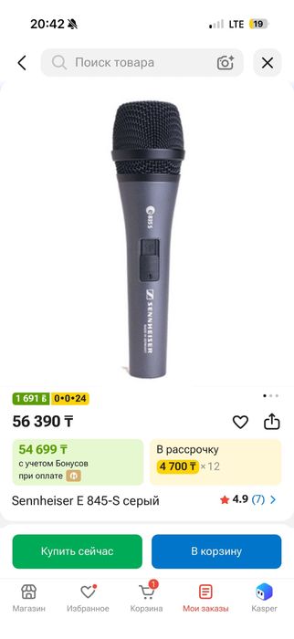 Микрофон Sennheiser