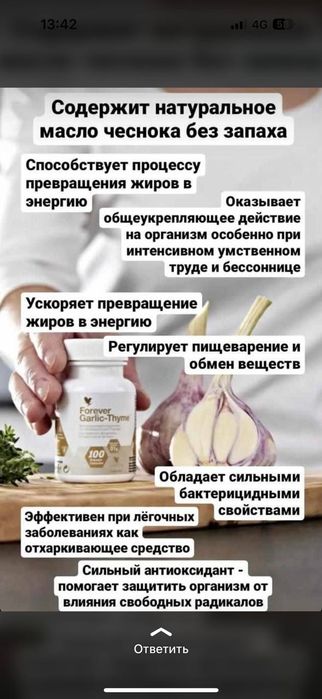 Форевер сок алое вера