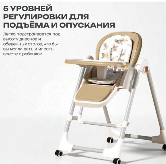 Стульчик трансформер Onni Duo в отличном состоянии