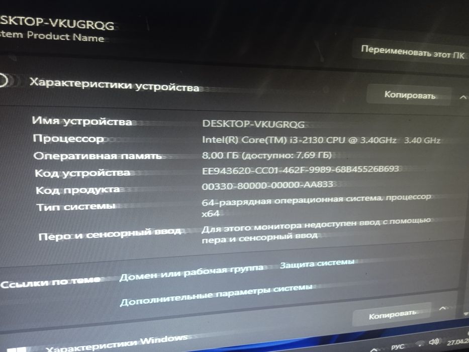 Системный блок core i3