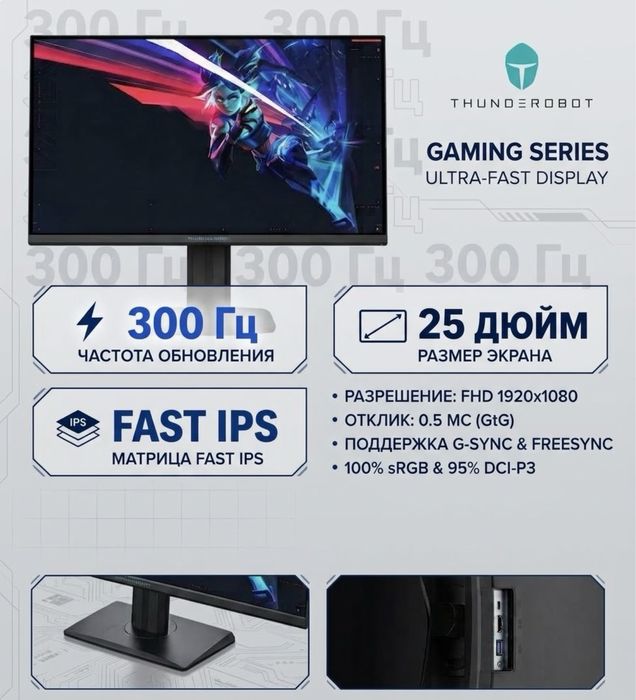 Игровые мониторы 300Hz (4шт.) СРОЧНО