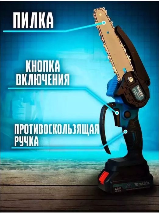 Продаются сучкорезы