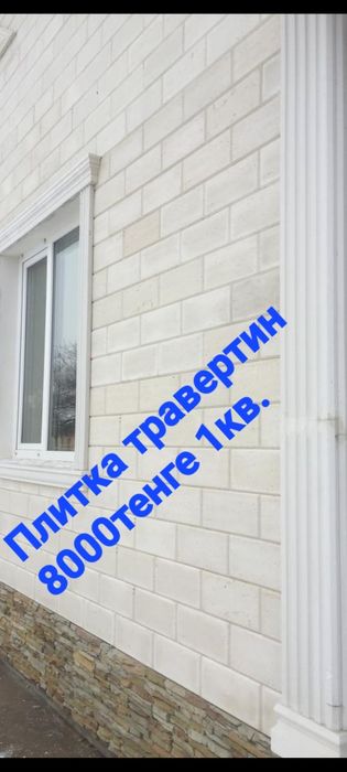 Брусчатка Дикий камень
