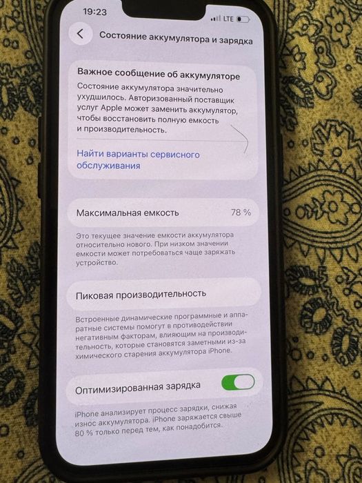 iPhone 14.