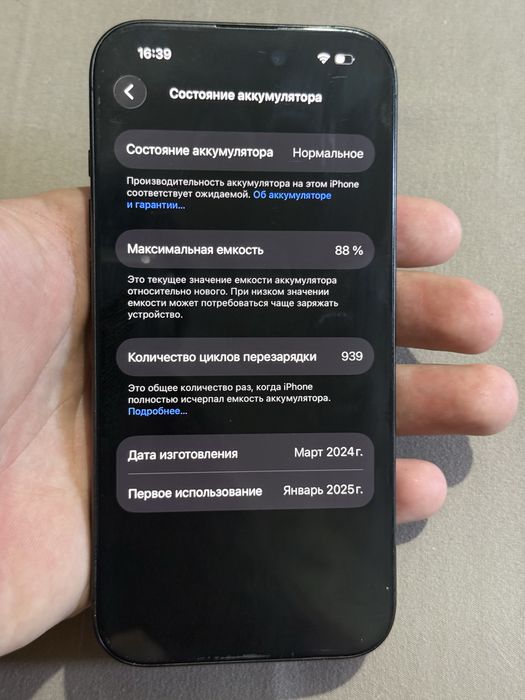 продам iphone 15 pro