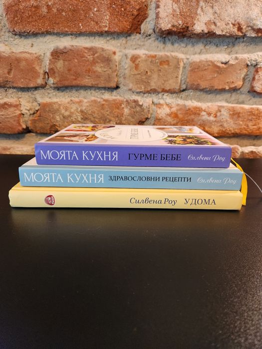 Колекция Луксозни готварски книги с рецепти