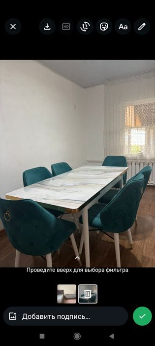Стол со стульями
