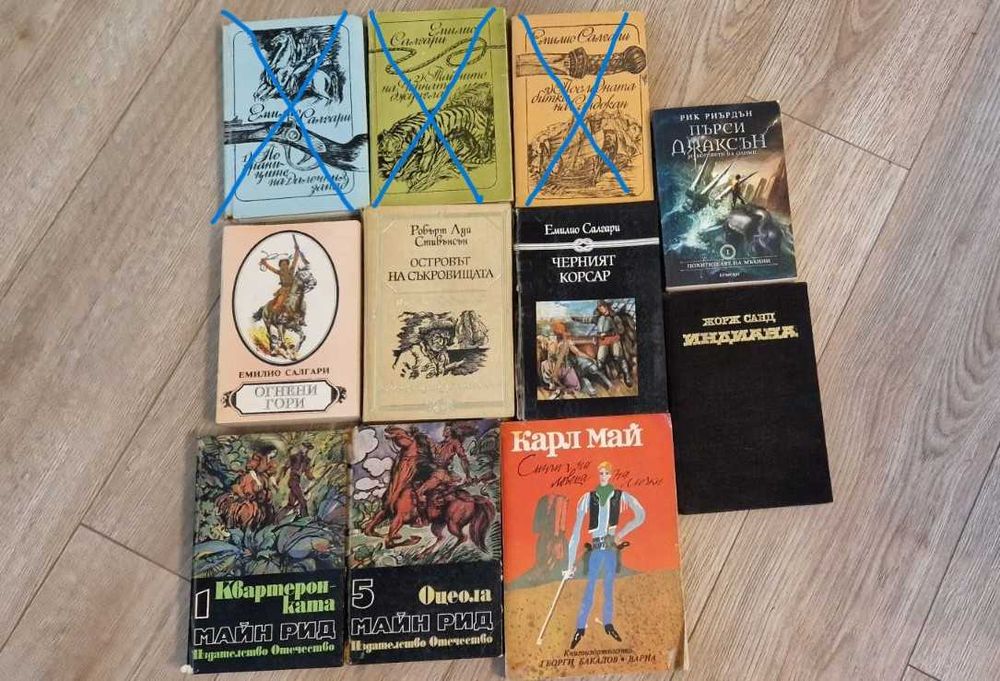 Приключенски книги