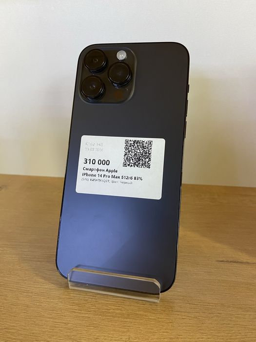 iPhone 14 Pro Max, 512GB, Рассрочка 0-0-24