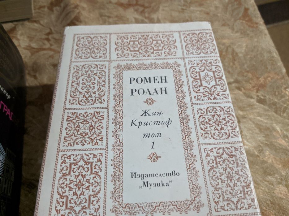 Книги от лична библиотека