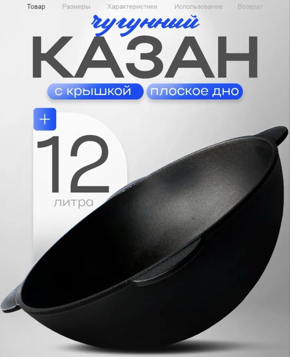 Казан ошак , аренда , прокат