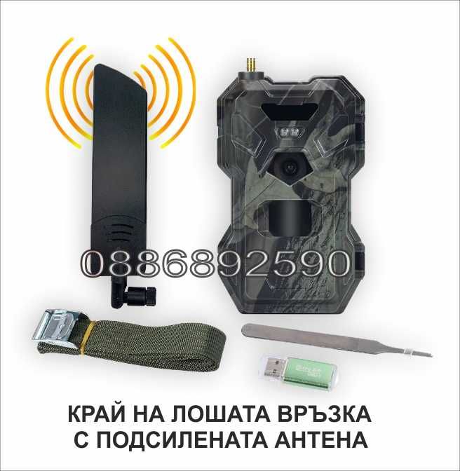 Ловна камера Suntek HC880 PRO 4G LIVE с подсилена антена с гаранция