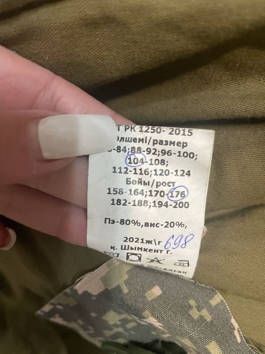 Продам военную форму