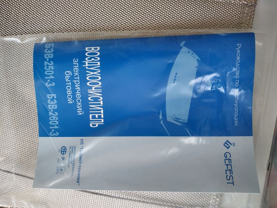 Продается вытяжка Gefest