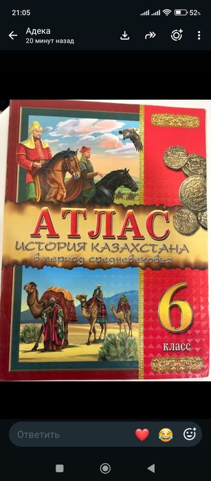 Учебник Атлас школьный