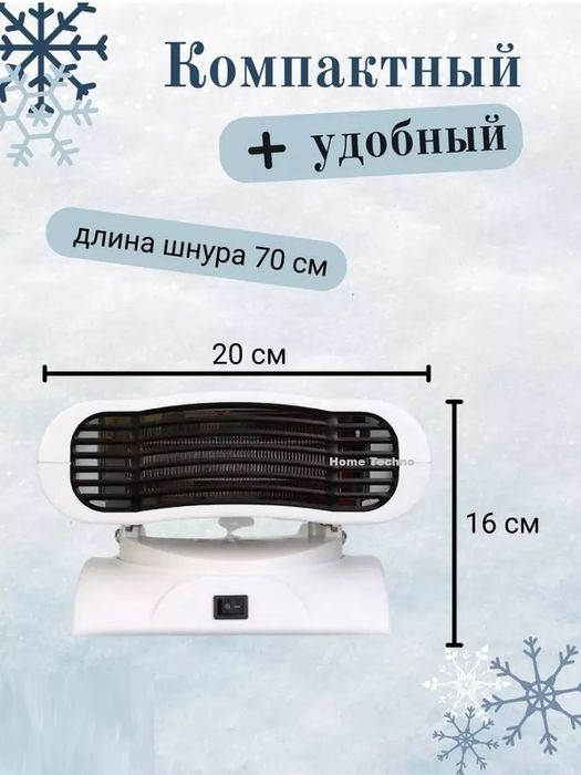 Электрический обогреватель стоечный печка