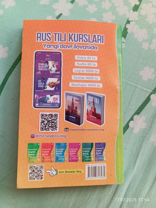 Продается словарь по английскому языку, 8.000 сум