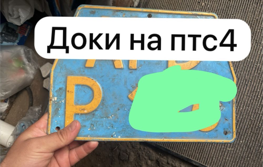 Продам на птс-4. На прицеп