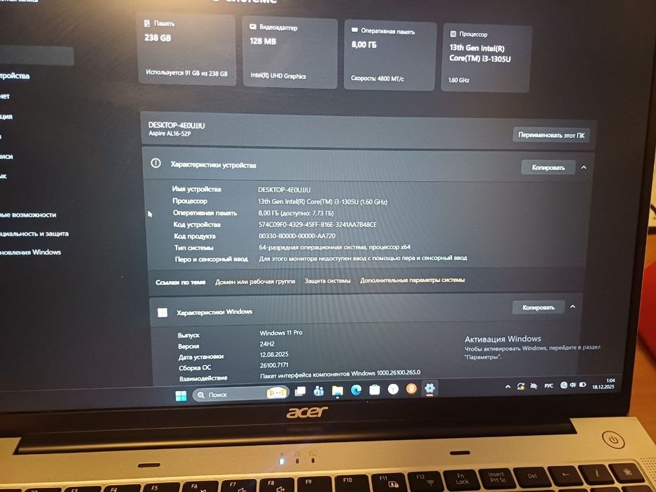 Nout buk acer windovs 11 pro