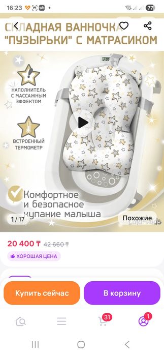 Ванночка с подставкой